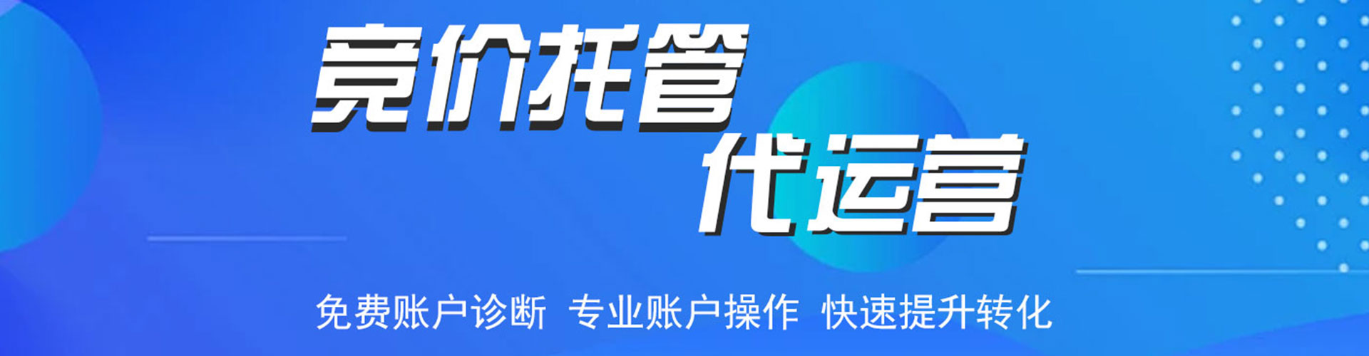 肥东百度推广开户